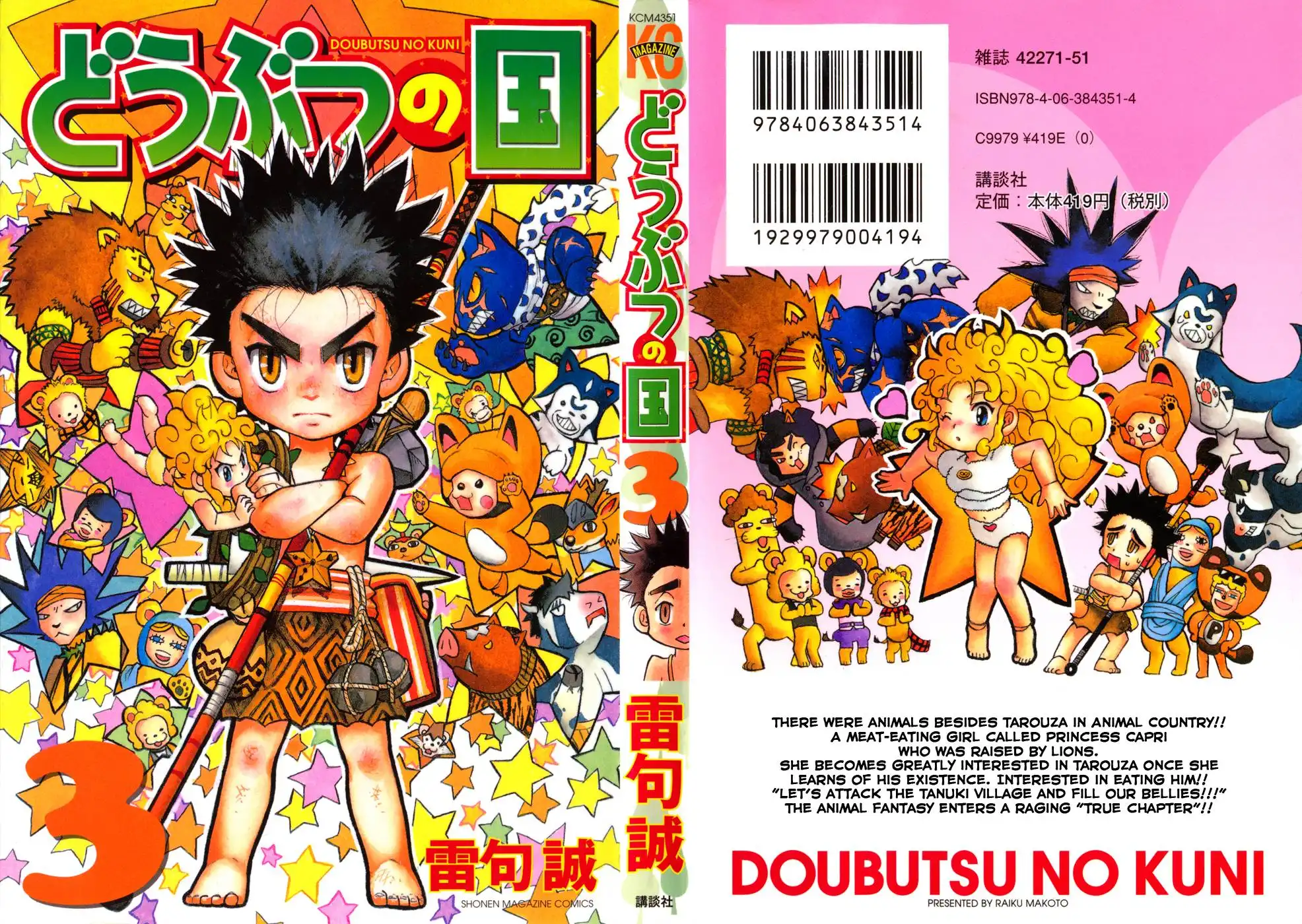 Doubutsu no Kuni Chapter 8 1